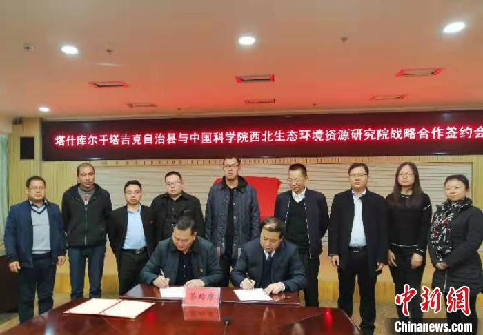 新疆塔縣攜手中國科學院西北院 共筑生態文明高地，譜寫綠色發展新篇
